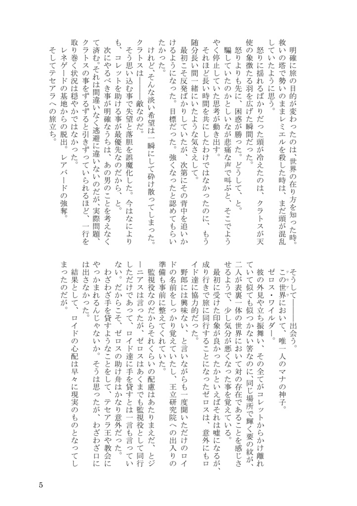 好き好き大好き!