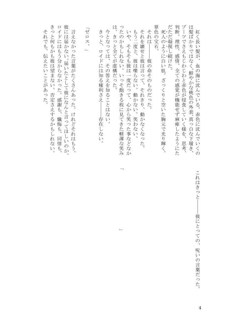 好き好き大好き!