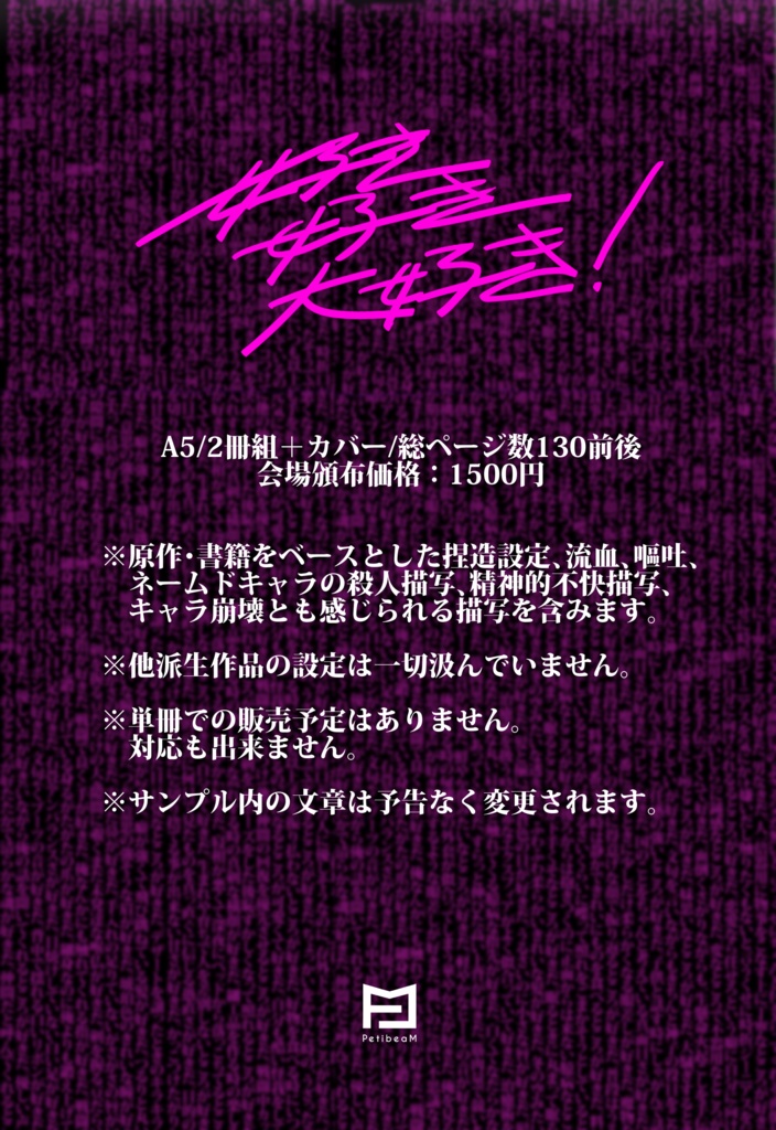 好き好き大好き!