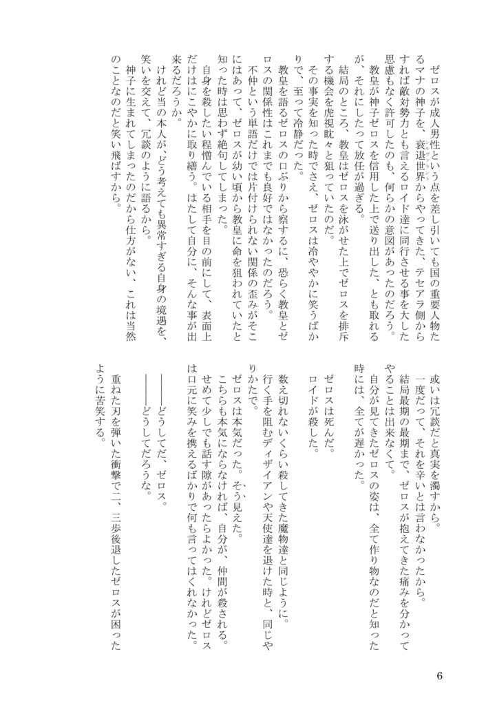 好き好き大好き!