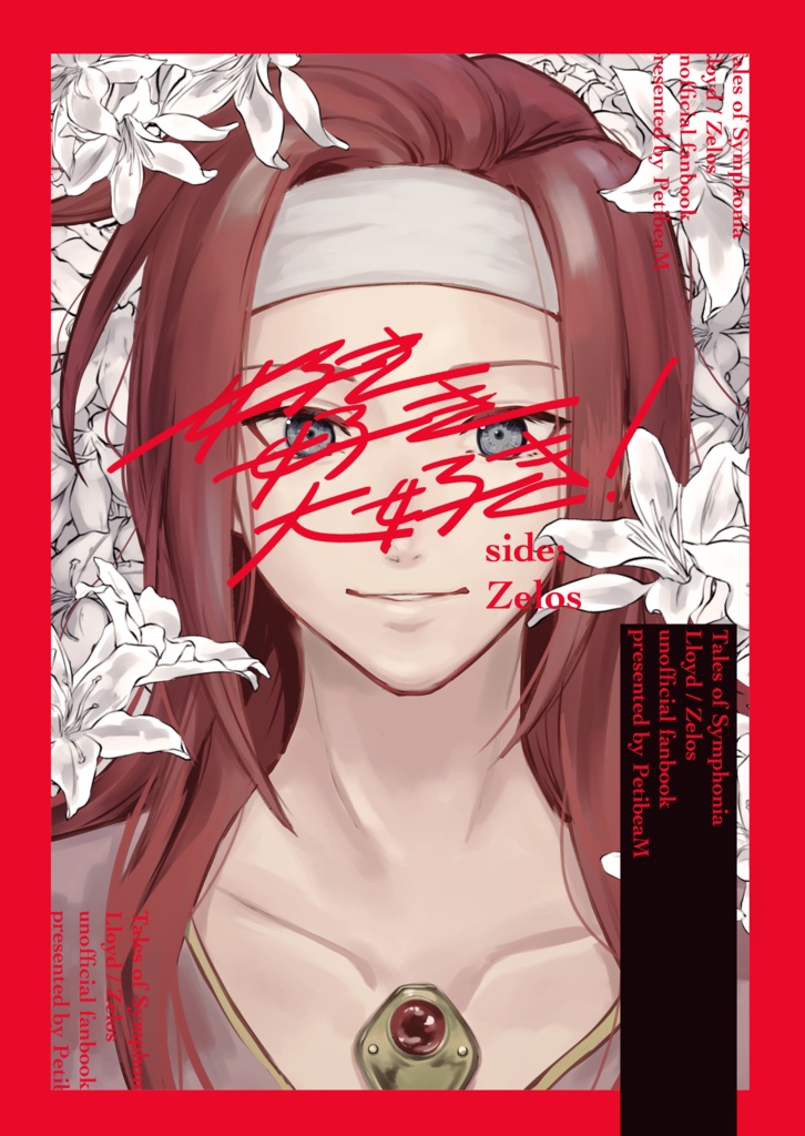 好き好き大好き!