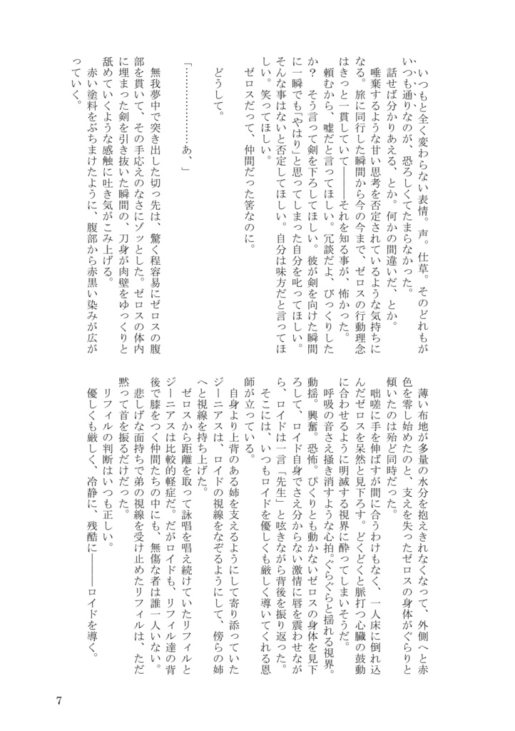 好き好き大好き!