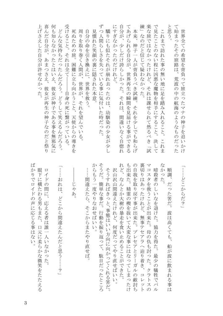 好き好き大好き!