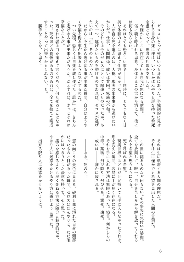 往事渺茫として、