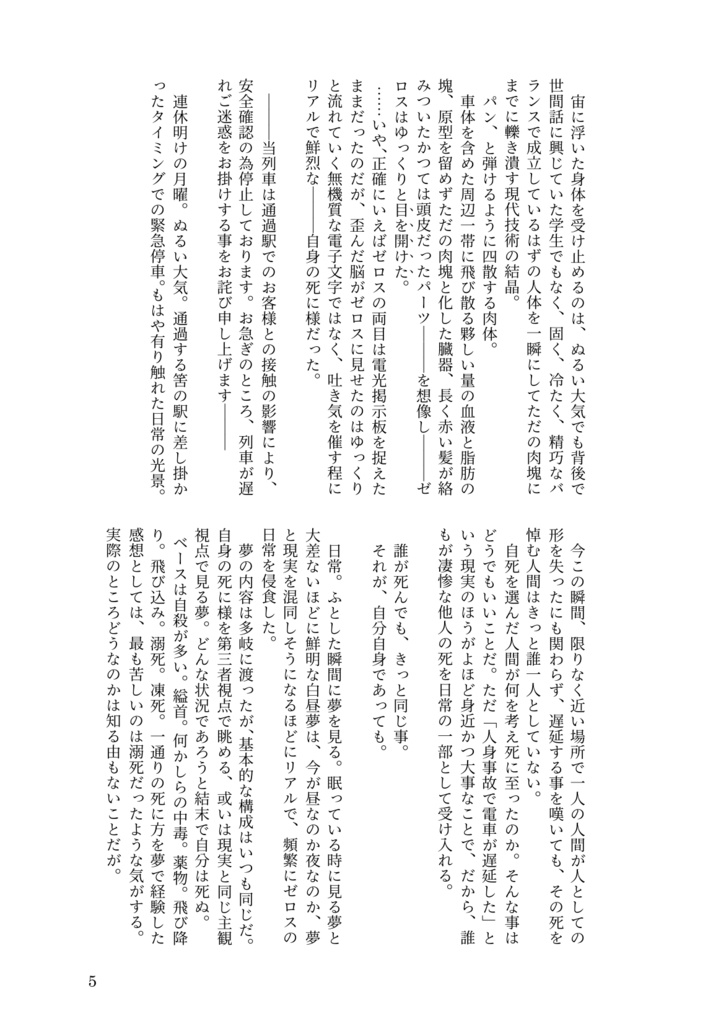 往事渺茫として、