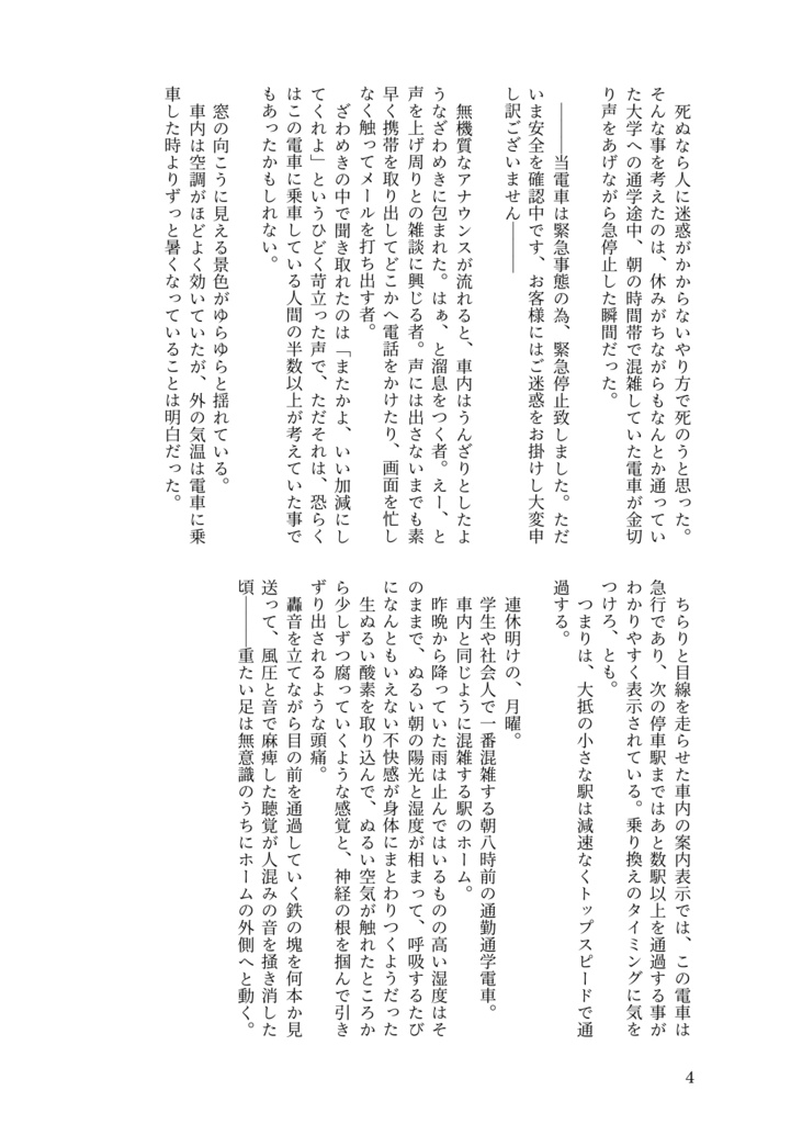 往事渺茫として、