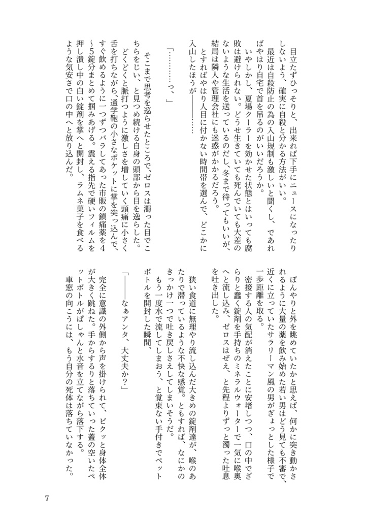 往事渺茫として、