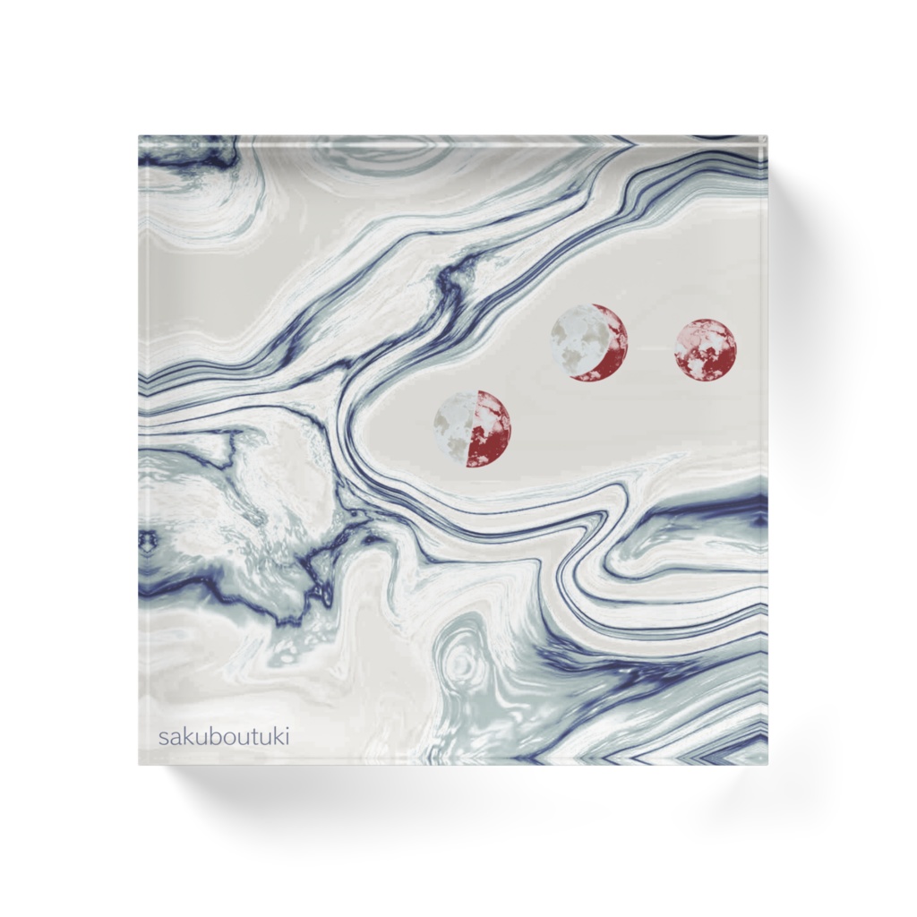 白昼夢のさざ波A アクリルブロック