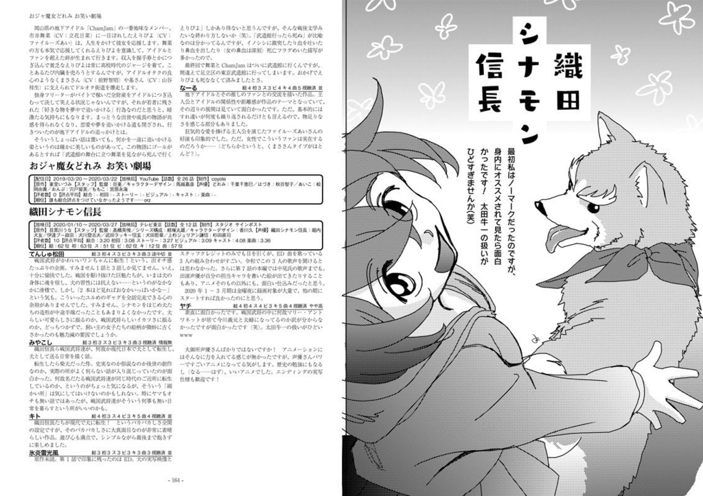 Fani通2019下半期