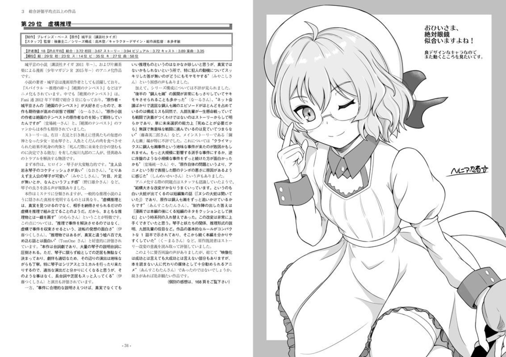 Fani通2019下半期