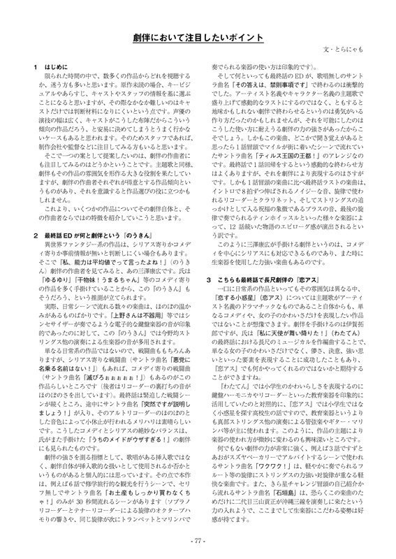 Fani通2019下半期
