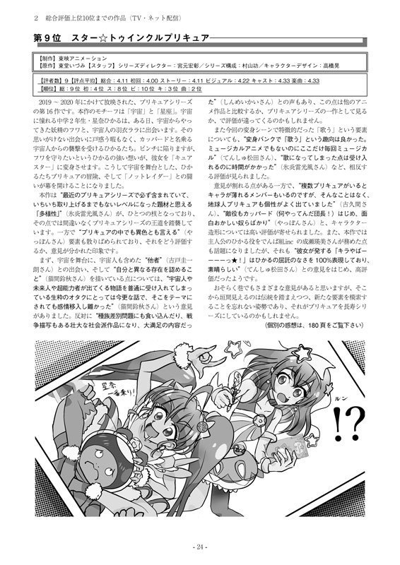 Fani通2019下半期