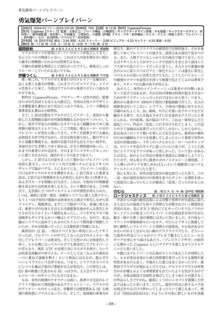 Fani通2023下半期