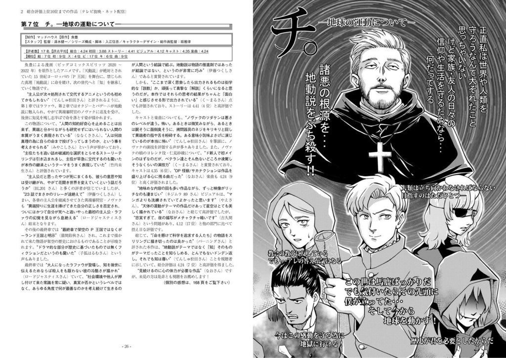 Fani通2024下半期