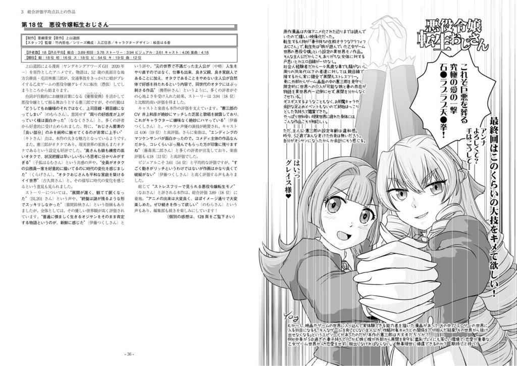 Fani通2024下半期