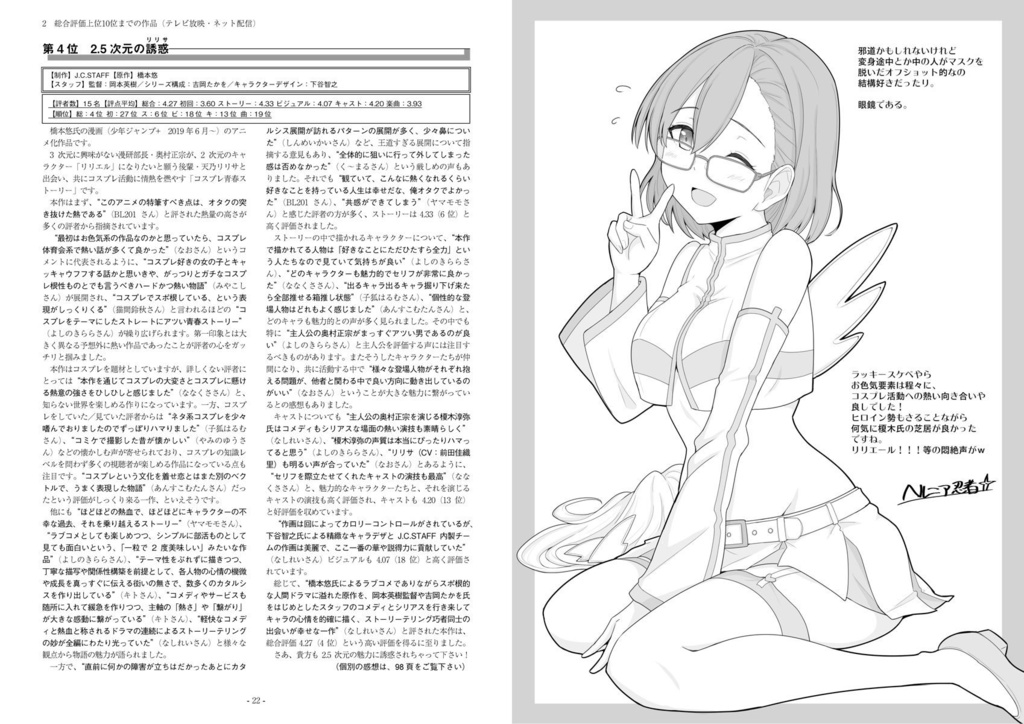 Fani通2024下半期