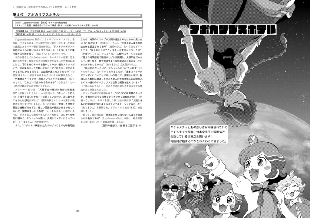 Fani通2025上半期