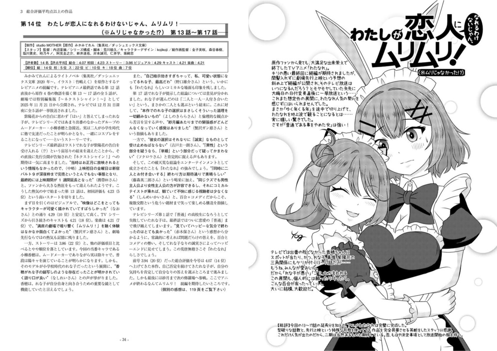 Fani通2025下半期