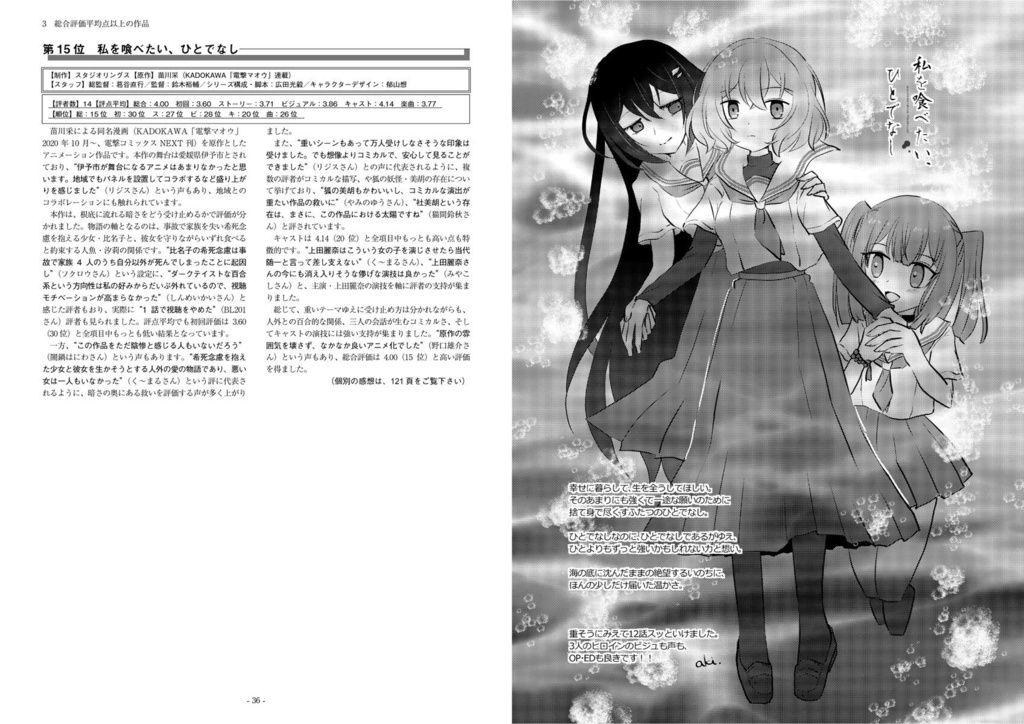Fani通2025下半期