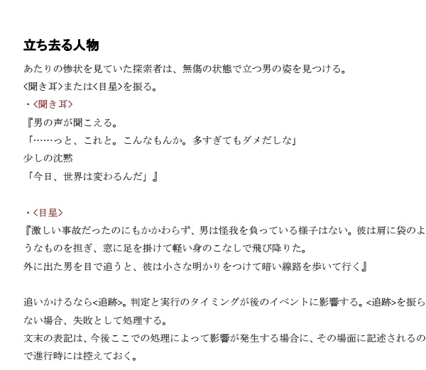 クトゥルフ神話TRPGキャンペーンシナリオ『ニャルトラダムスの大予言』 SPLL:E119626