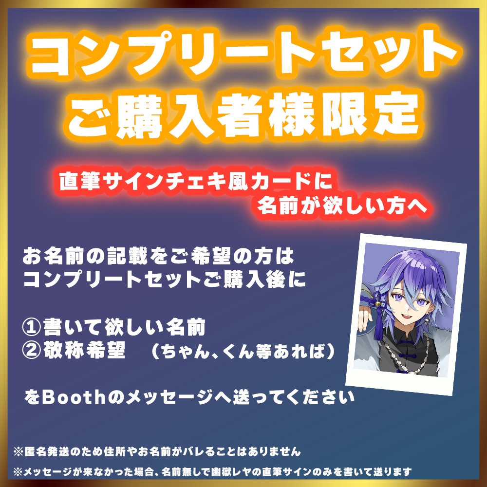 幽獄レヤ Vデビュー&誕生日記念グッズ2025