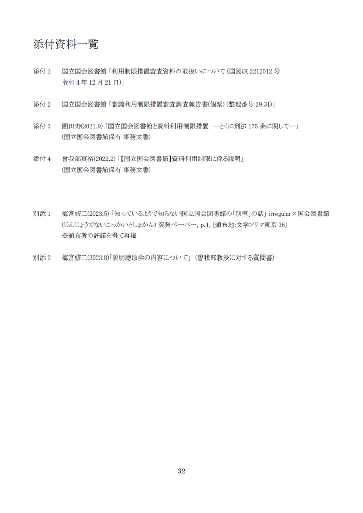 とある国家の禁書目録2(C103新刊)