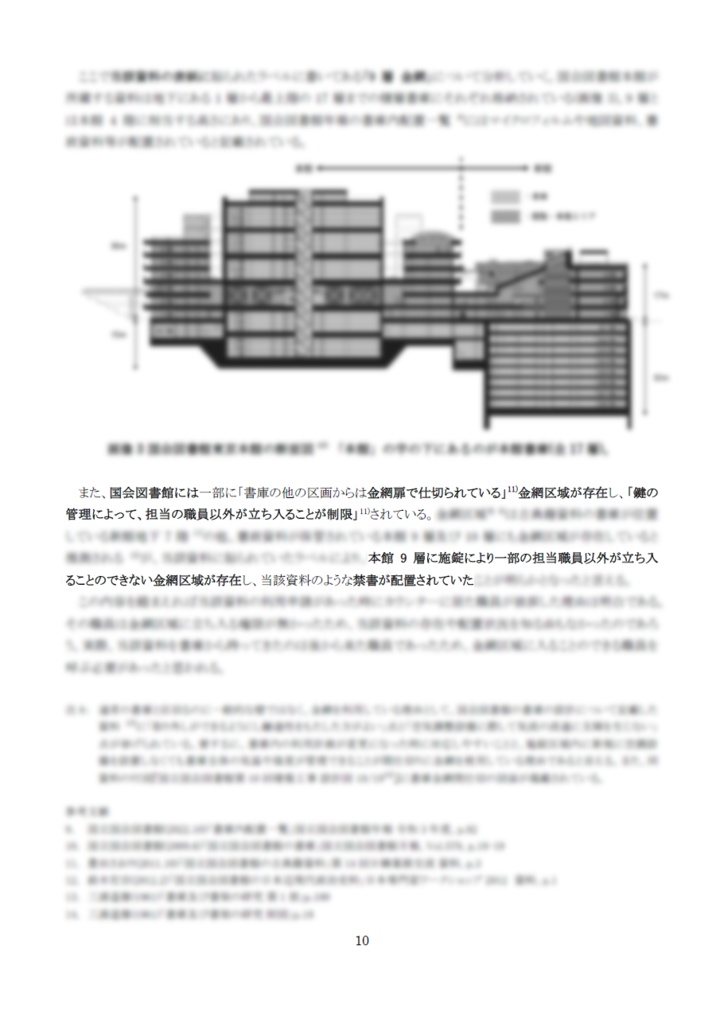 とある国家の禁書目録2(C103新刊)