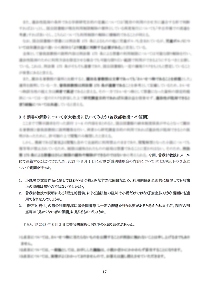 とある国家の禁書目録2(C103新刊)