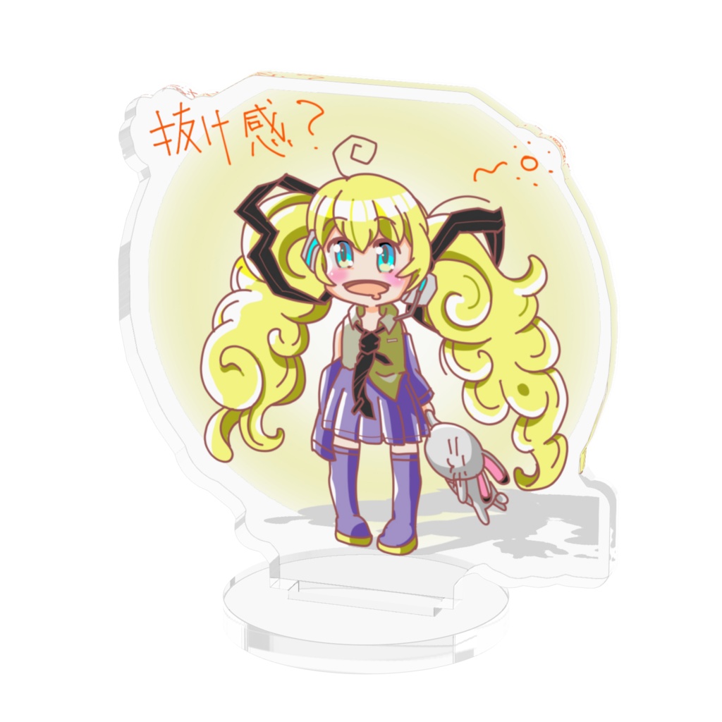 抜け感のある子