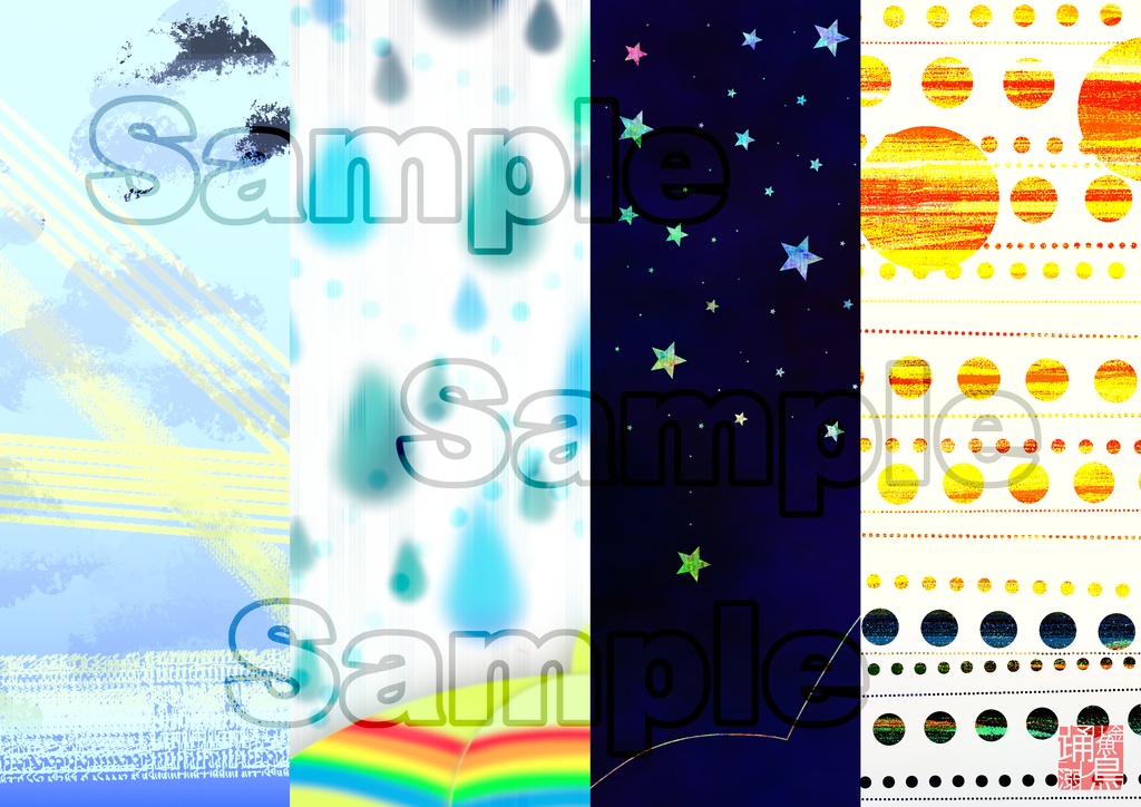 【DL式】ブックカバー『そら』シリーズ4種セット【素材利用可・改変自由・商用可】【A4画像データ】