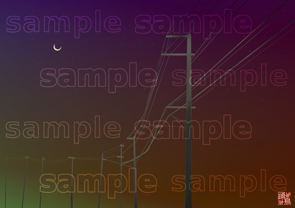 DL式】ブックカバー『電柱-宵-』【素材利用可・改変自由・商用可】【A4画像データ】