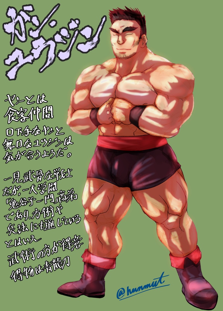 【PDF版】楊範・鄭令蔓伝 壱 壮途編【オリジナル小説】