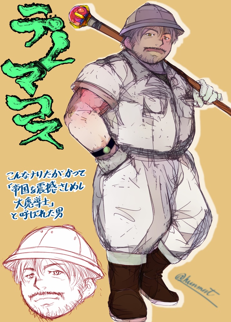 【PDF版】楊範・鄭令蔓伝 壱 壮途編【オリジナル小説】