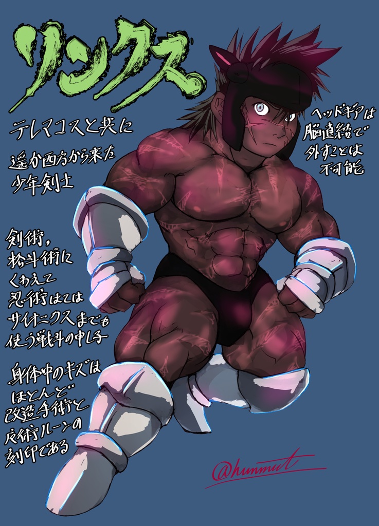 【PDF版】楊範・鄭令蔓伝 壱 壮途編【オリジナル小説】