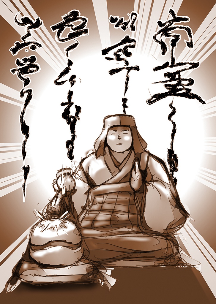 【PDF版】楊範・鄭令蔓伝 弐 邂逅編【オリジナル小説】