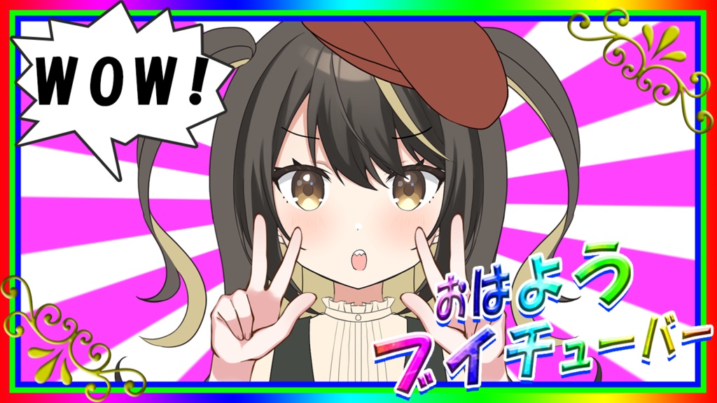 【おはようVtuber】クソダサビビッドレインボーフレーム