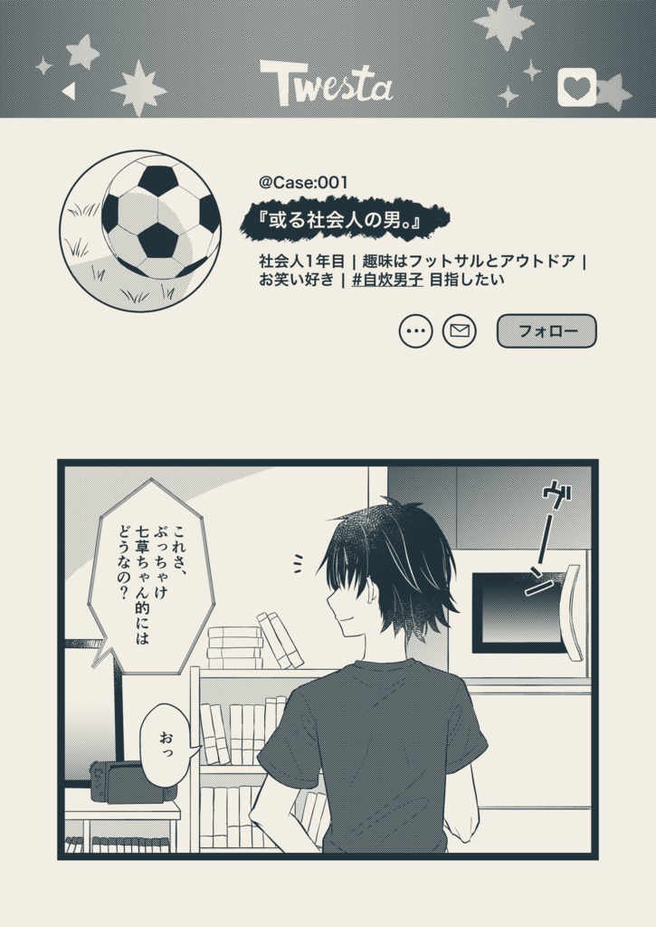 【SSF09】NO SHHis, No (our) Life!!