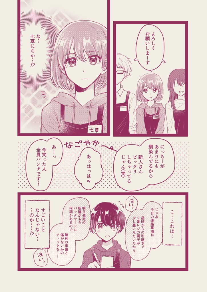 【SSF09】NO SHHis, No (our) Life!!