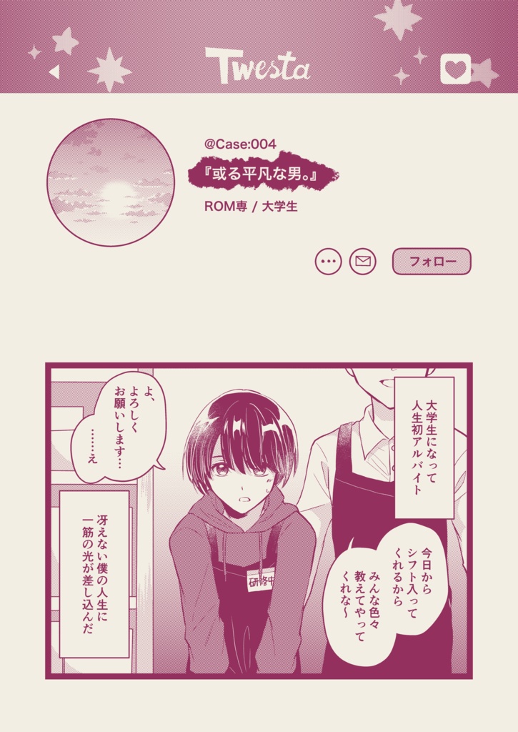 【SSF09】NO SHHis, No (our) Life!!