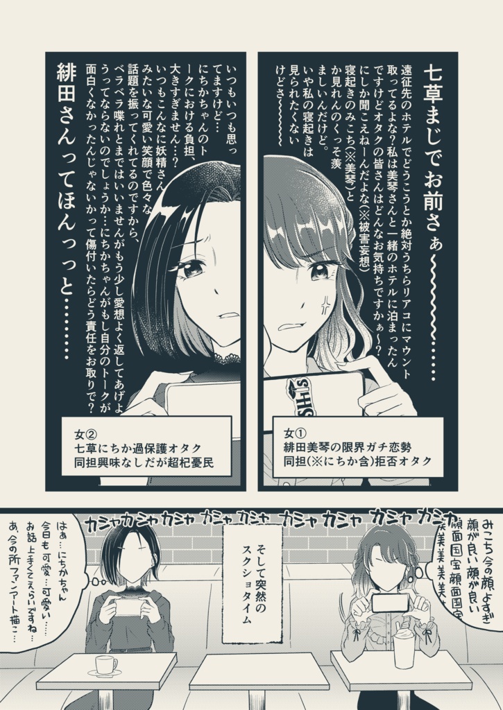 【SSF09】NO SHHis, No (our) Life!!