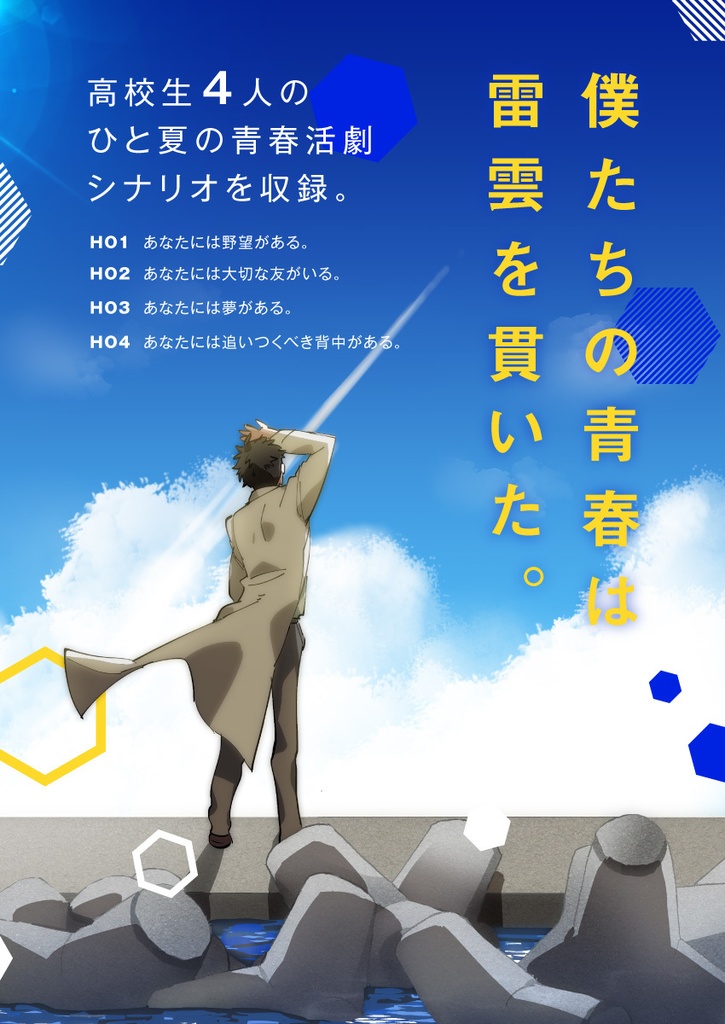 【CoC】ジャンクパーツ・フルセッション!