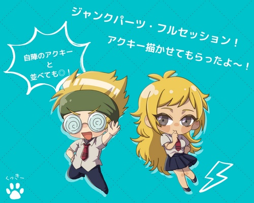 ジャンパNPCアクキー
