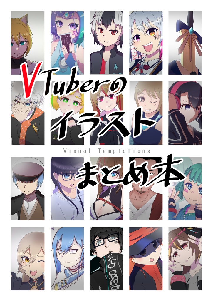 Visual Temptations