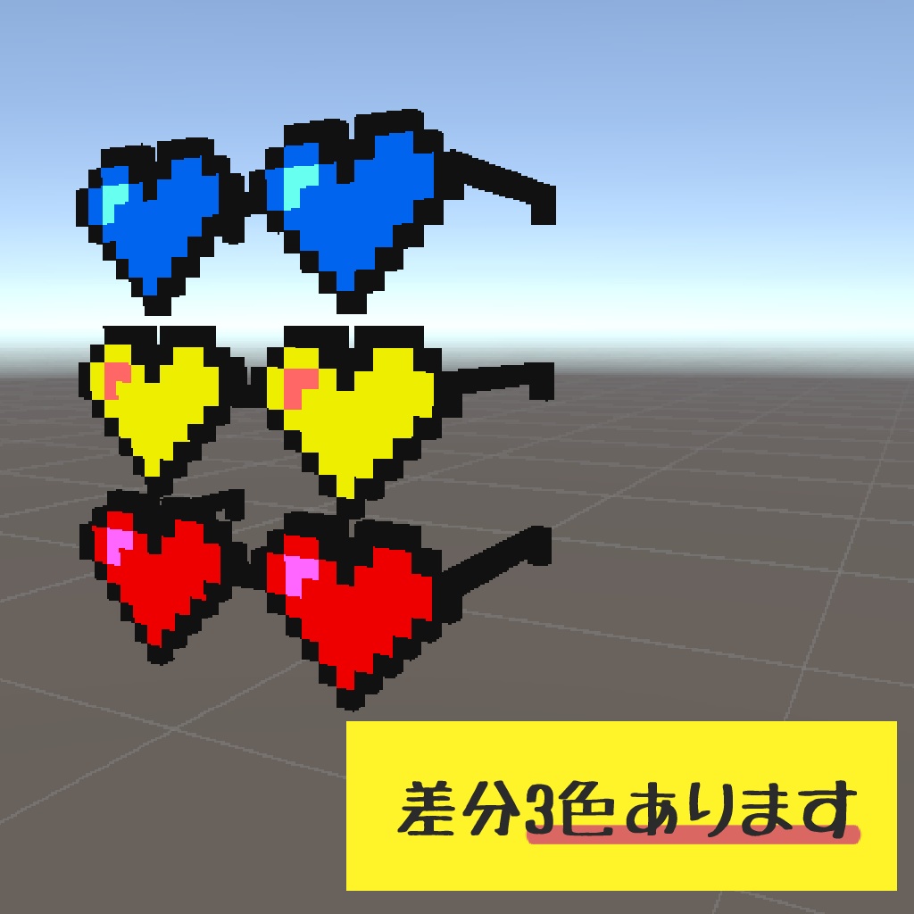 らぶりーめがね【サングラス】【VRChat】
