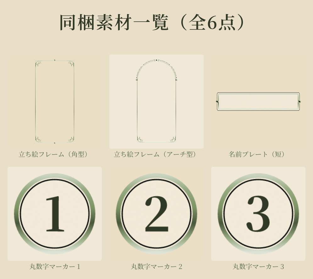 【無料】亜麻と若葉 UI着せ替え素材パック お試し版【ココフォリア対応】
