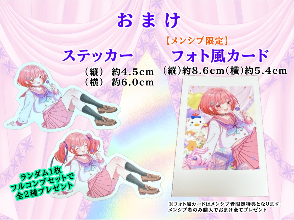 5周年A4クリアファイル(全2種)