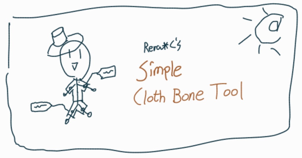 【無料】 Simple Cloth Bone Tool