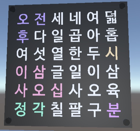 【無料】UKoreanClock (UdonSharp)