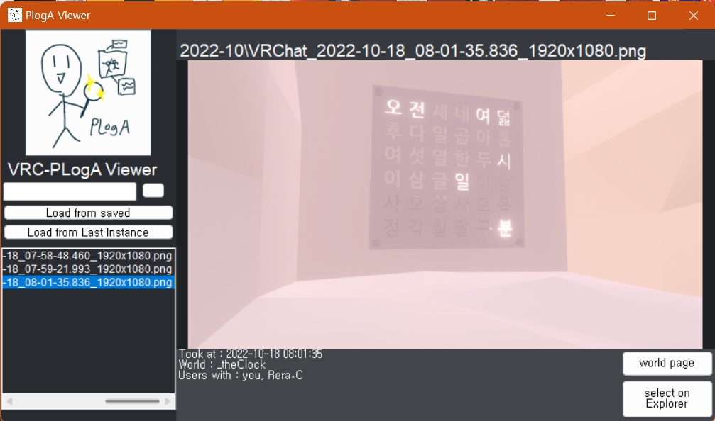 【無料】VRC_PLogA (picture log analyzer)