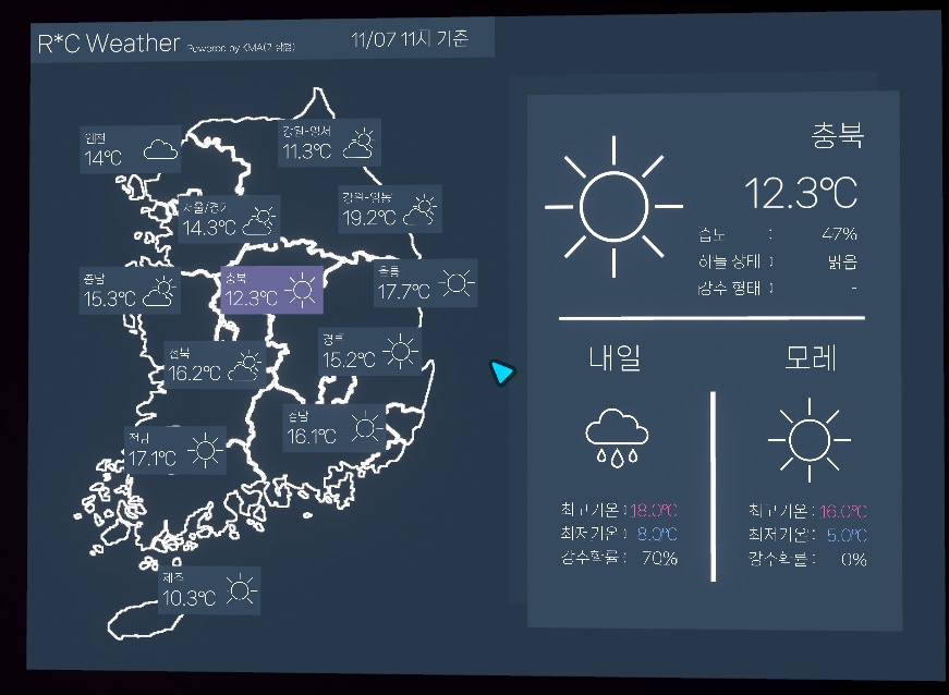 [무료] RC Korean Weather (UdonSharp)